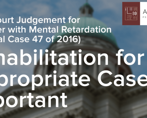 High Court Judgement for Offender with Mental Retardation (Criminal Case 47 of 2016) Rehabilitation for Appropriate Cases is Important