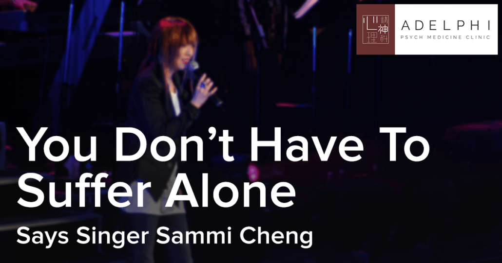 You Don't Have to Suffer Alone, Says Singer Sammi Cheng | Adelphi Psych Med